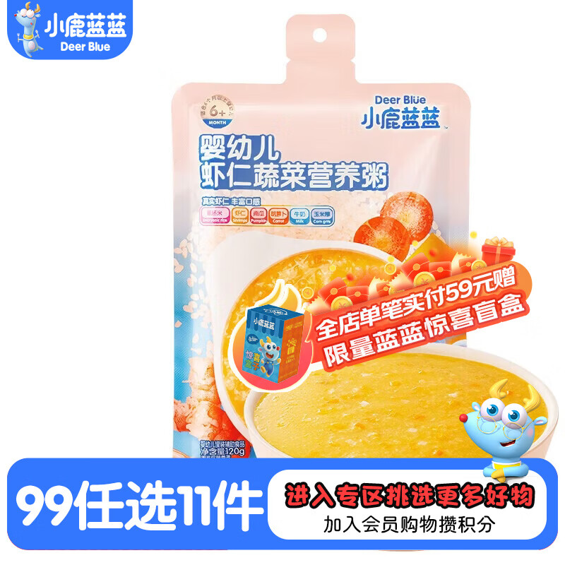 小鹿蓝蓝【任选专区】宝宝饼干磨牙零食蔬菜味原味饼干儿童零食后台加赠 虾仁蔬菜味营养粥/120g