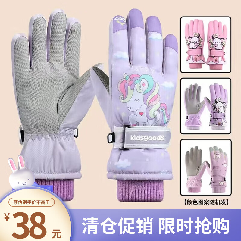 安丹迪（Adandyish）儿童玩具滑雪手套 保暖冬季自行车骑行电动车加厚 紫粉图案随机