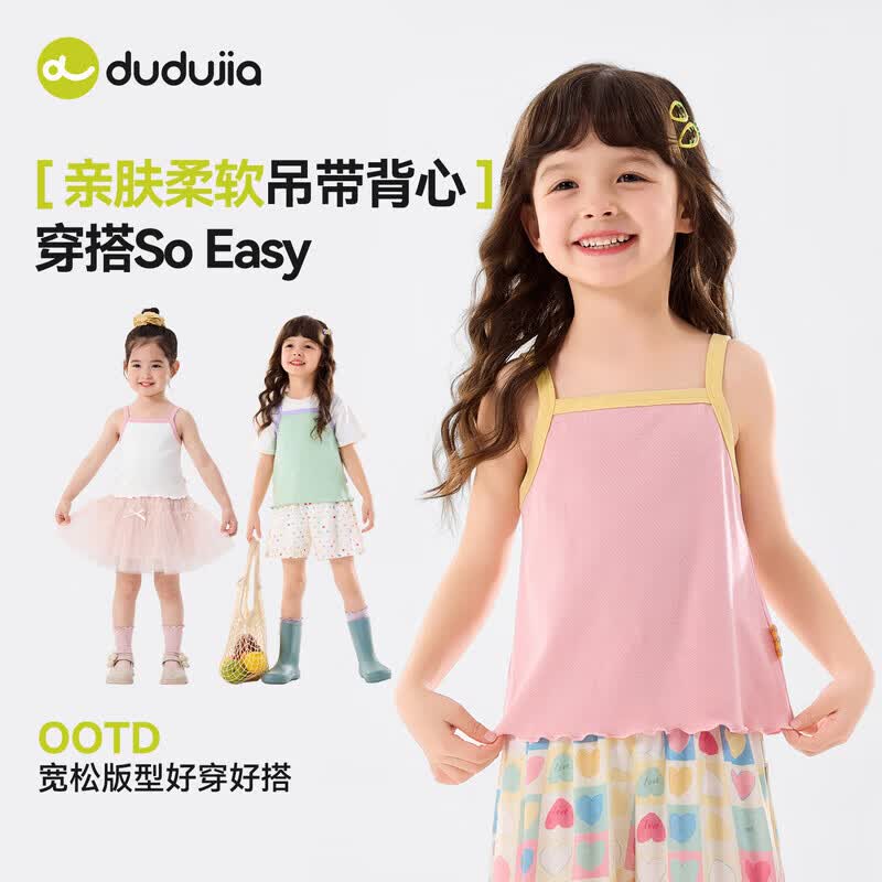 嘟嘟家女童背心夏季女孩无袖T恤花边下摆女宝吊带撞色外穿洋气上衣童装 山茱萸粉 120