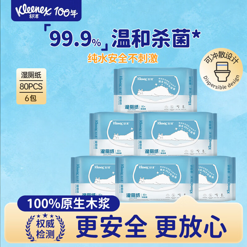 ��ࣨKleenex�����մ�ˮʪ��ֽ80��ϵ����װ�Ӻ���ʪ��˽��ʪֽ������ڻ�װ ʪ��ֽ 80��*6�� ����װ