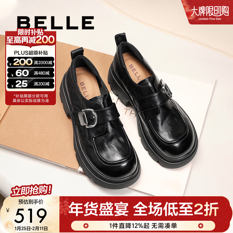 百丽（Belle）张凌赫推荐黑巧乐福鞋女商场英伦风牛皮厚底小皮鞋E1Z1DAM6 黑色 37 (235mm)