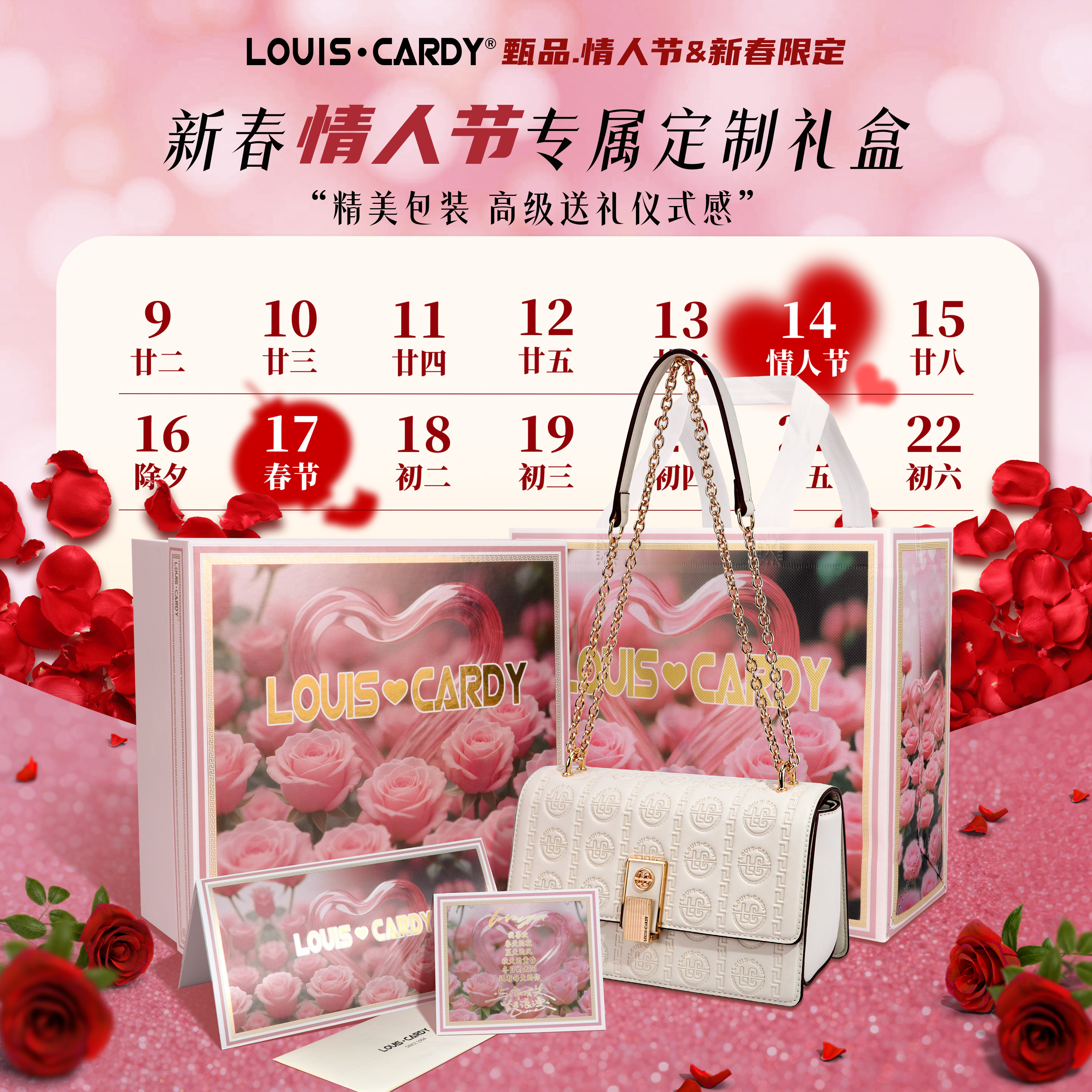 路易.卡迪京仓极速达 人气王 礼盒装缪斯金奖女包送女友老婆 米白色【粉玫瑰礼盒】