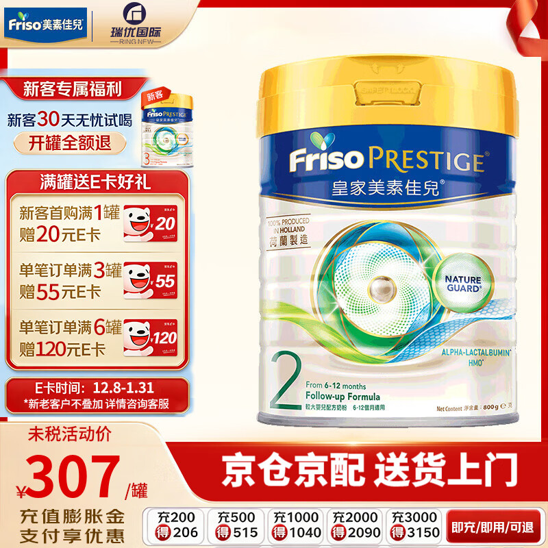 Friso Prestige/���ؼѶ� �۰�ʼ����ؼѶ� 2�� Ӥ���̷� 800g 1�� 277Ԫ