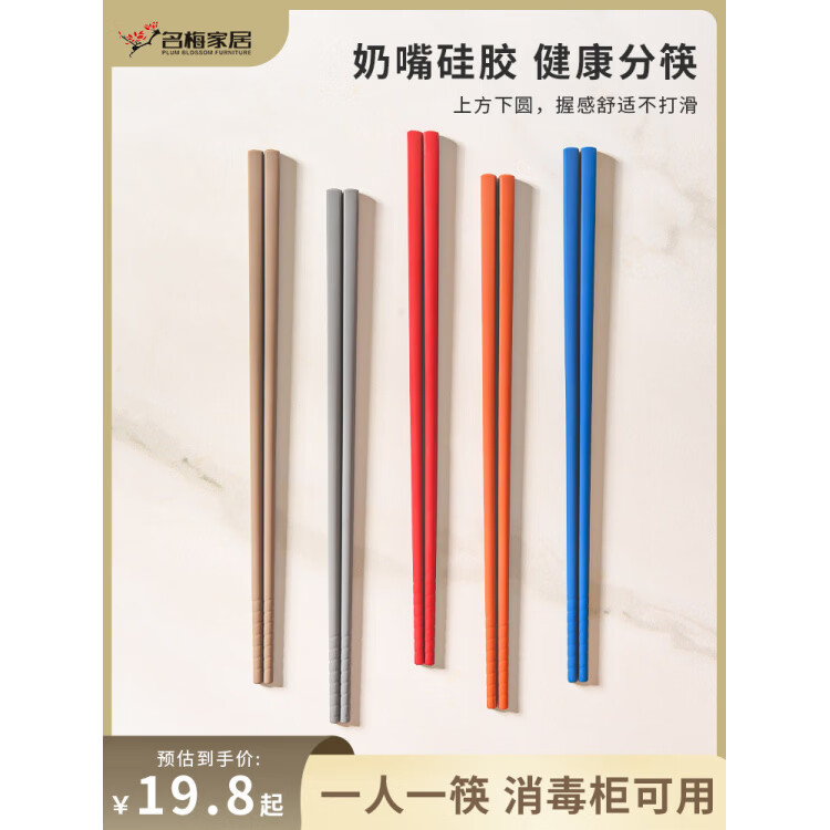 MPPMCK硅胶筷子食品级硅胶筷子家用一人一筷耐高温单人装防烫防滑家庭分 红+棕食品级硅胶23cm 2双