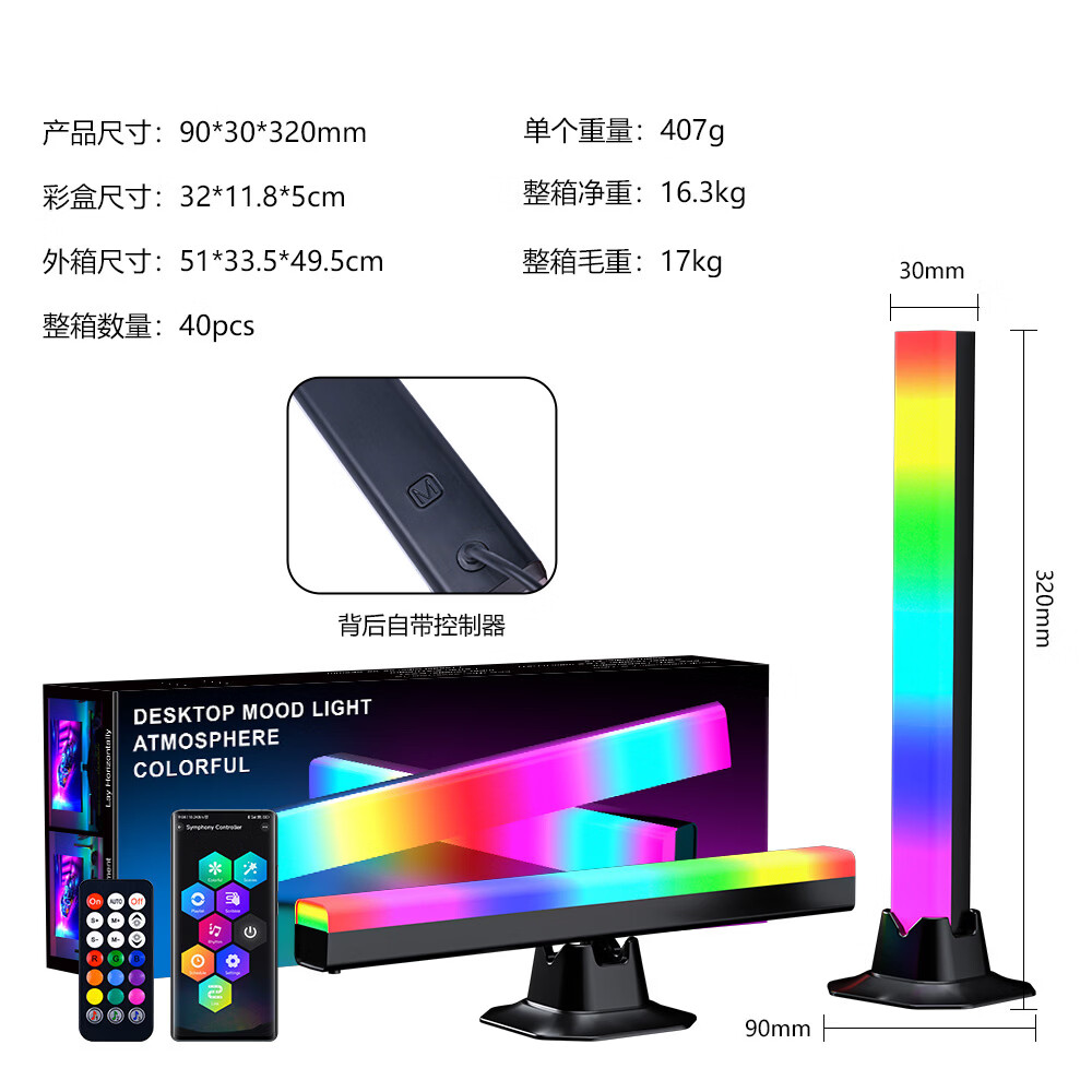 维亿曼 app氛围灯RGB电脑桌面拾音灯蓝牙电竞音乐感应灯背景幻彩灯 APP-氛围灯（1对）新款