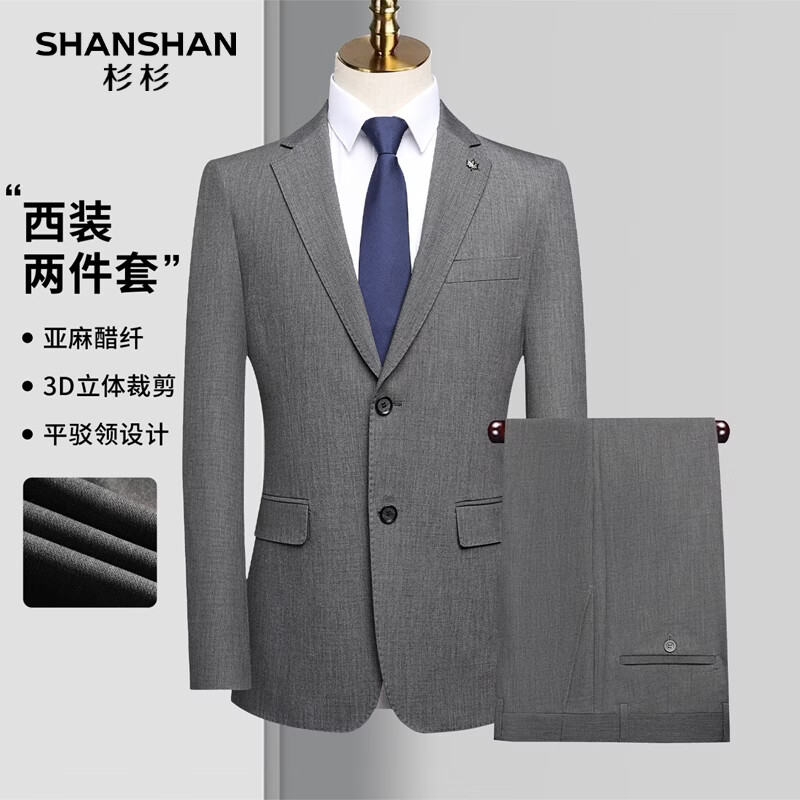 SHANSHAN杉杉男士西服套装2026春季新款商务西装简约立体修身日常通勤衣服 灰色 52 /185