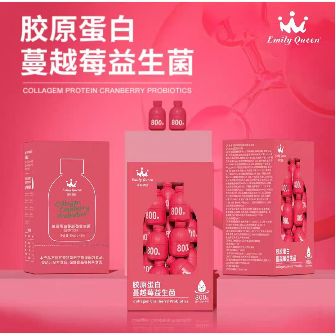S艾美皇后胶原蛋白蔓越莓益生菌粉女性花园乳酸杆菌富硒小粉瓶官方 胶原蛋白蔓越莓益生菌 20瓶*1盒