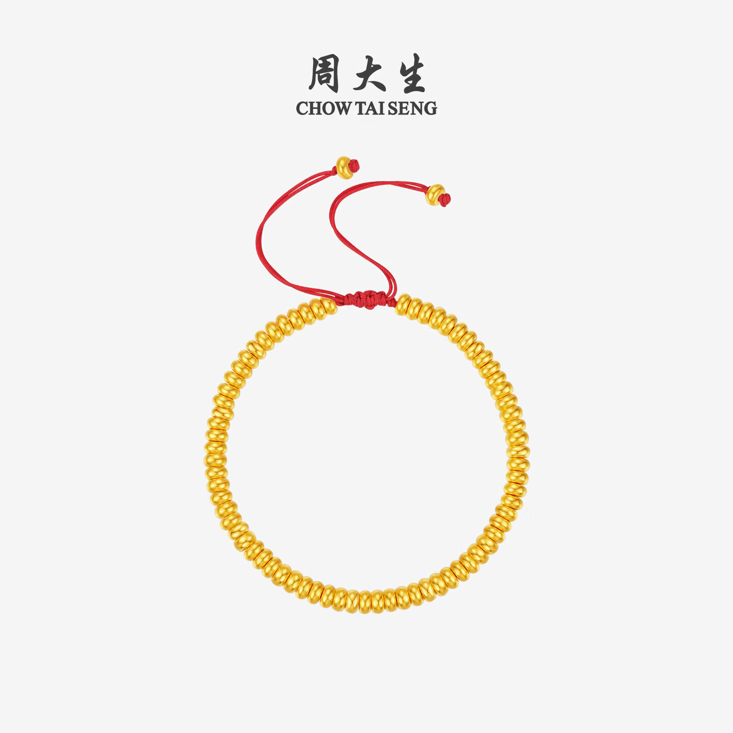 周大生（CHOW TAI SENG）黄金手串足金硬金红绳财福圆满金珠手链38妇女节礼物送女友 3.4g