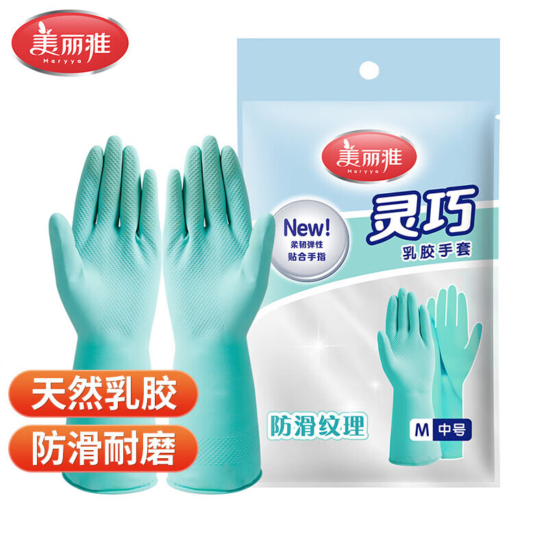 美丽雅乳胶手套洗碗家务做饭洗衣加厚厨房清洁防水防滑中号