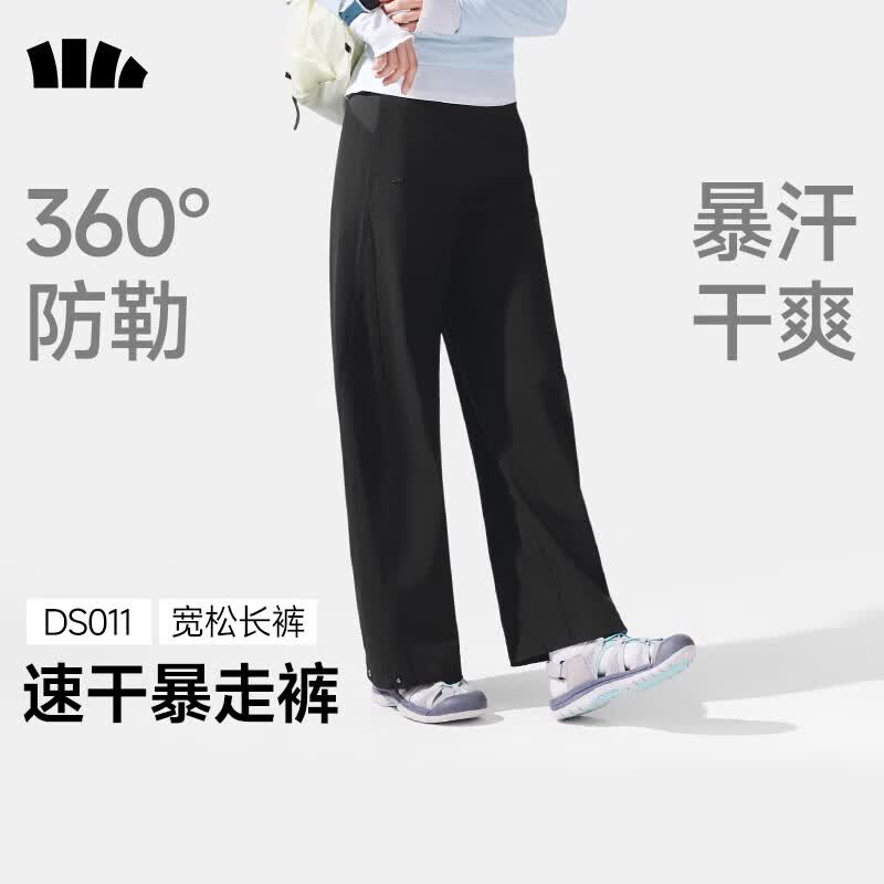 蕉下（beneunder）暴走弯刀裤女春夏新款廓形长裤香蕉裤梨形报恩裤防晒休闲裤子 漫暮黑 26NEW XL