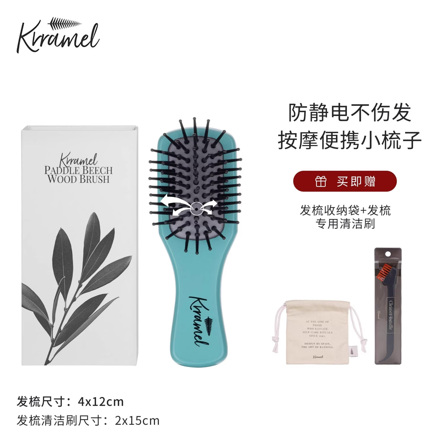 KRRAMEL便携迷你小梳子随身携带气垫梳按摩头皮蓬松颅顶儿童专用 【蒂芙尼蓝】迷你梳