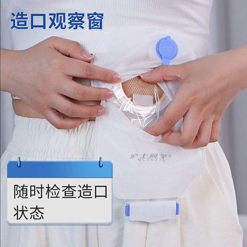 护士同学造口袋二件式可排气碳片除味10386康L保两件式医用一次性造瘘袋 双层平面底盘（5个）+排气可冲洗款袋体【5个】