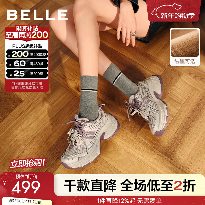 百丽（Belle）周雨彤同款蓝鲸高帮老爹鞋女26春红色商场厚底休闲鞋E8X1DAM6预售 紫色低帮-单里【周雨彤同款】 37