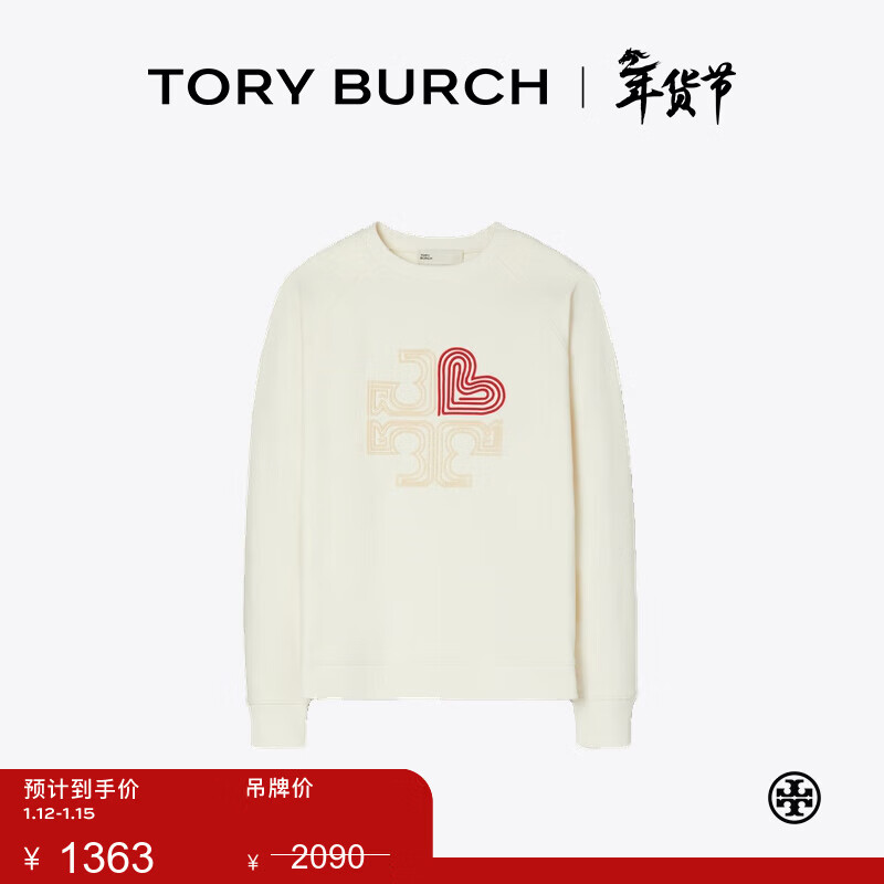 Tory Burch 汤丽柏琦【线上专享】心形LOGO卫衣上衣TB 178575 白色 285 L 推荐110-120斤