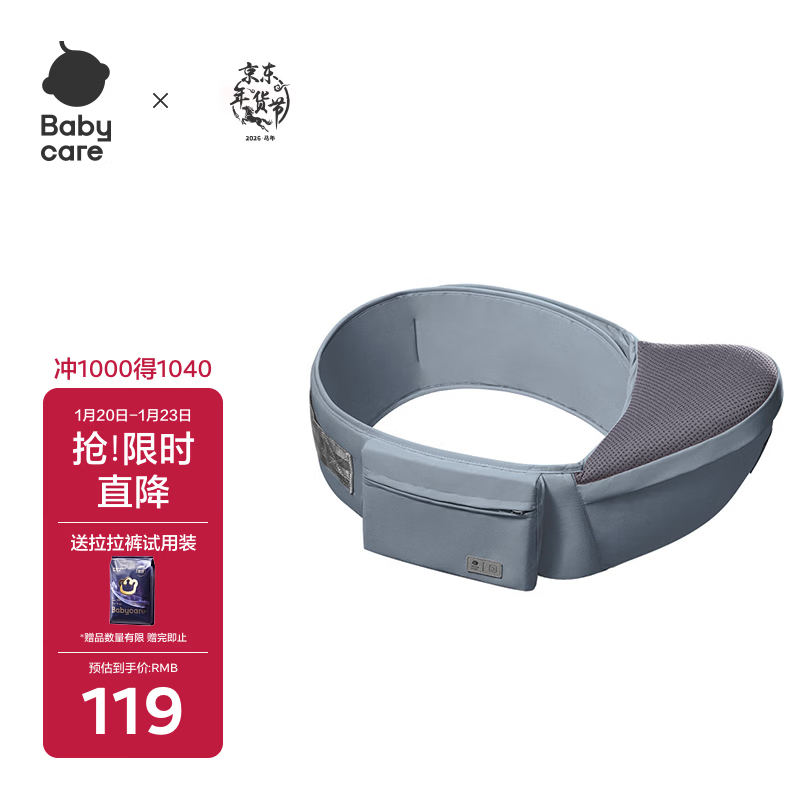 babycare腰凳婴儿轻便宝宝腰凳多功能小孩前抱式抱娃神器坐凳 菲戈蓝