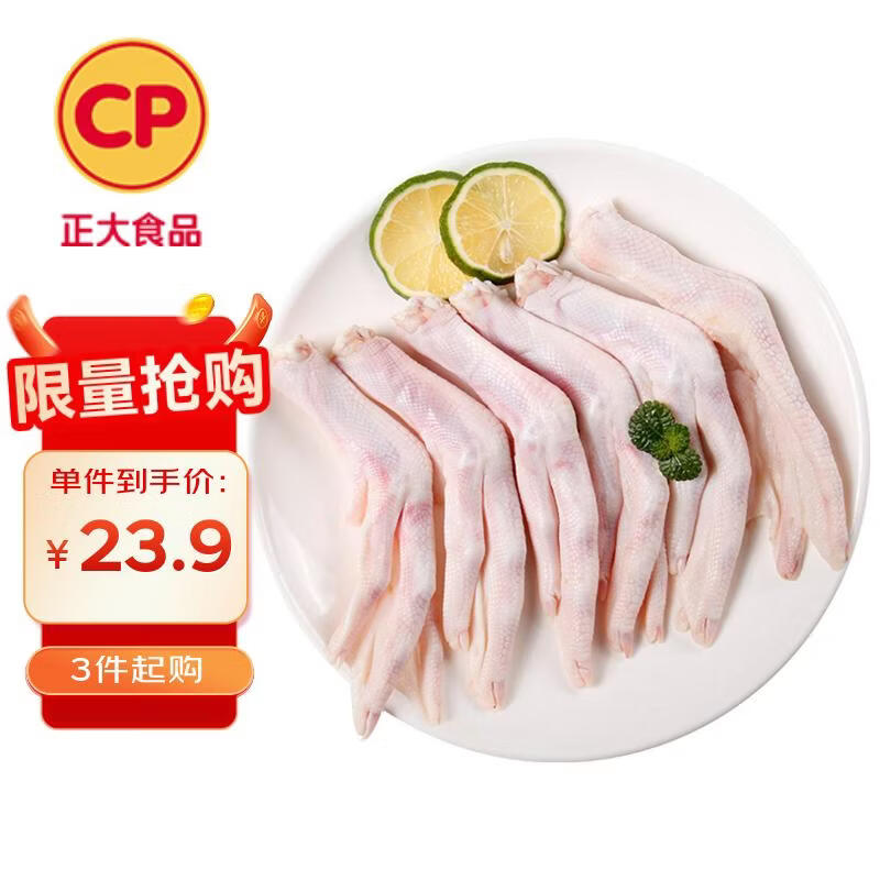 正大食品（CP）樱桃谷鸭掌净重净重1斤（13-17个）带骨鸭掌鸭爪卤鸭货