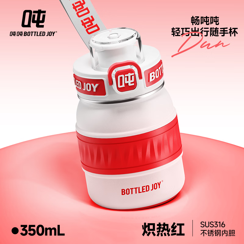 先领49-3巻 BOTTLED JOY 吨吨316不锈钢保温杯350ml 到手46.9亓 - 线报酷