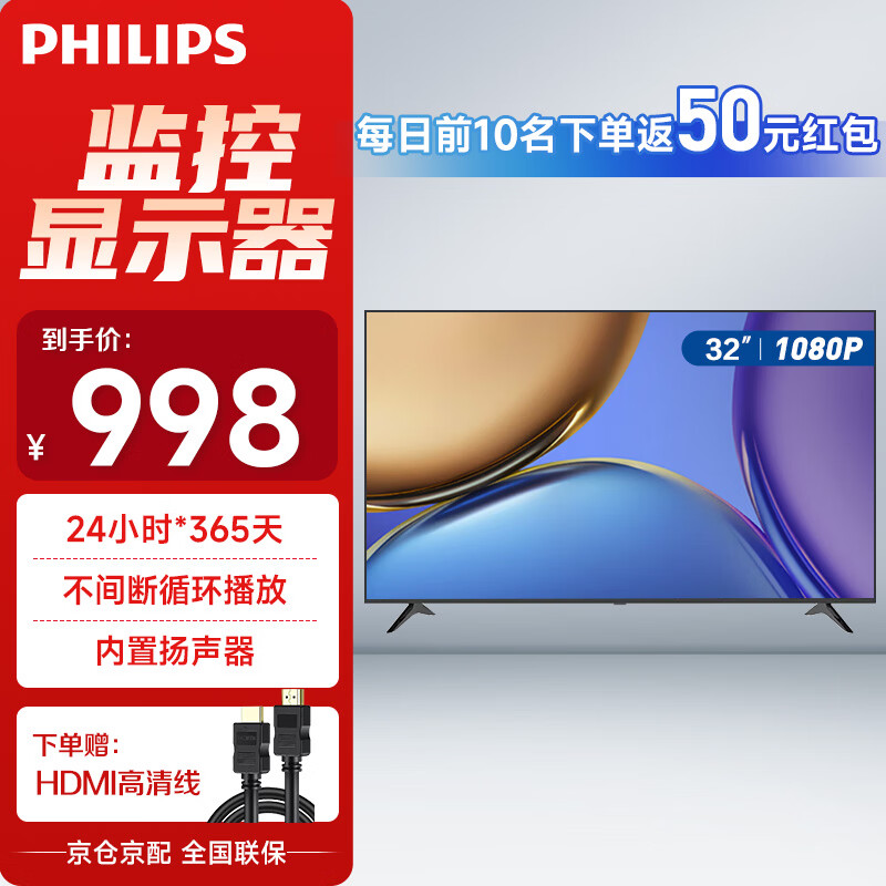 �����֣�PHILIPS��32Ӣ����ʾ�� �������ð칫������ҵ��������������ʾ�� �޹�������翪��ֱ���ӿڼ�����1210Q