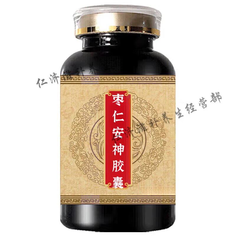 北京同仁堂枣仁安神胶胶囊50粒安神胶胶囊60粒酸枣仁原方炮制药食 200克发5瓶(买.3.送.2)