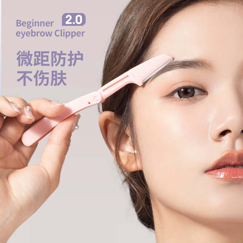 海菲诺【甄选好物】修眉刀安全刮眉刀女士眉毛刀初学者眉毛修剪器男士修 修眉刀3件套+眉毛剪 1件