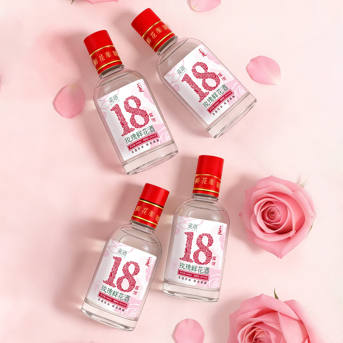 三迤花语十八18度玫瑰花酒160ml*4瓶红盖装 纯粮白酒睡前低度微醺露酒 18%vol 160mL 4瓶 【实惠装】花语十八 玫瑰花酒160ml*4瓶 18度花语十八160ml