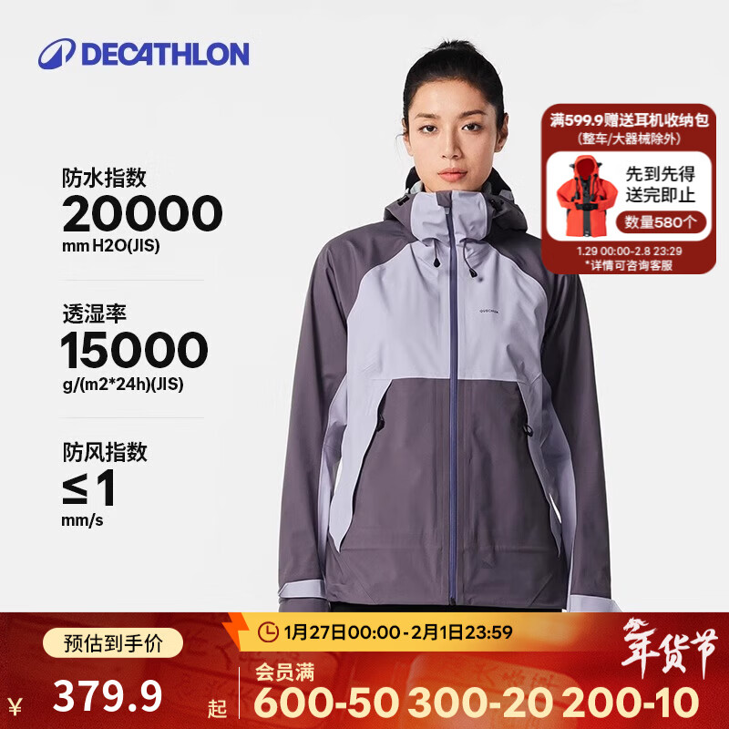 迪卡侬硬壳冲锋衣男女户外休闲登山徒步防风防水夹克风衣MH500外套 女款-黛紫色 加内胆选大一码 XS