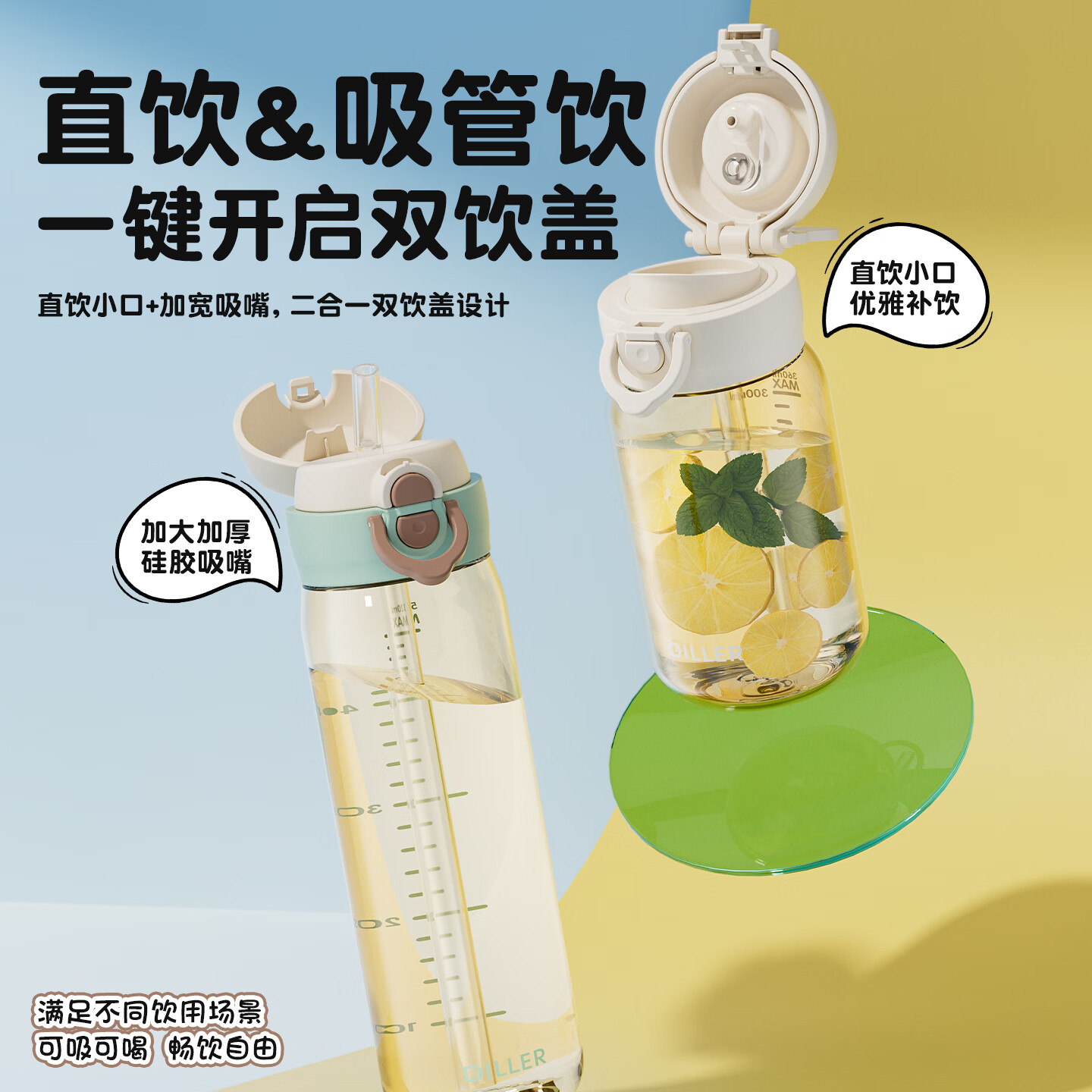 迪乐贝尔吸管杯儿童水杯学饮杯奶瓶1-3-6岁直饮吸管婴儿宝宝杯耐高温防摔 粉色380ml(PPSU材质)