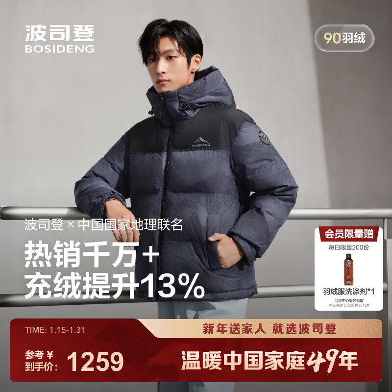波司登（BOSIDENG）【新年联名】25新款羽绒服商场男女同款运动短款学生面包服外套 岩脊深灰雪山|9EM2【趋势推荐】 XS 155/80A 体重约100斤以内