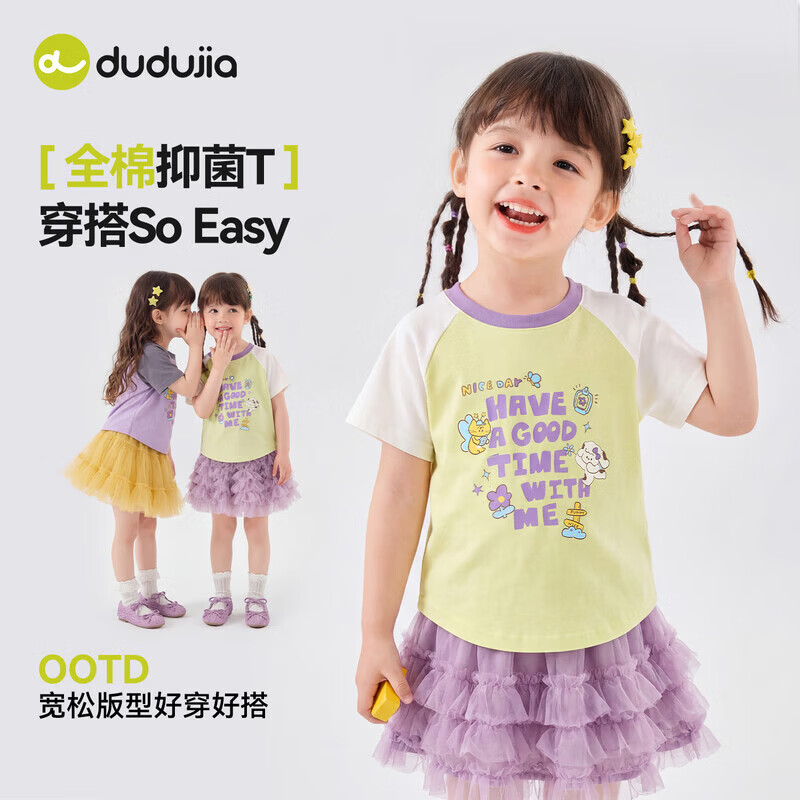 嘟嘟家【100%棉】女童纯棉T恤夏款女孩短袖夏装撞色插肩袖上衣童装衣服 淡紫雾色 100