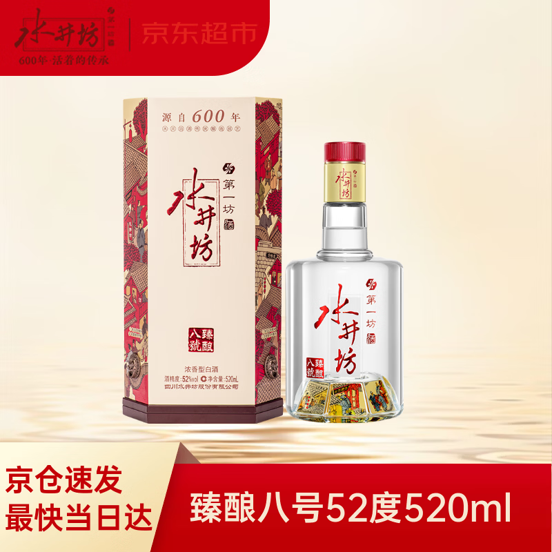 ˮ���� ����˺� 52�� Ũ���� 520ml 1ƿ 308Ԫ