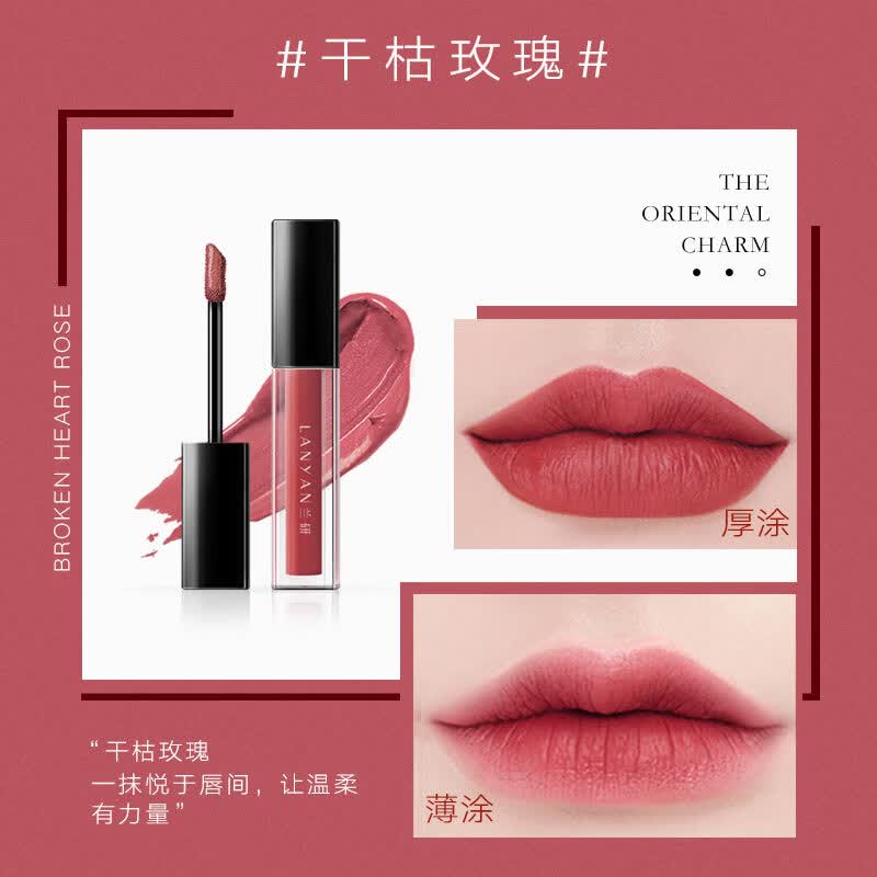 兰研焕采淡纹唇部精华油水润唇釉滋润保湿不易掉色沾杯唇蜜 1支干枯玫瑰色3.2g