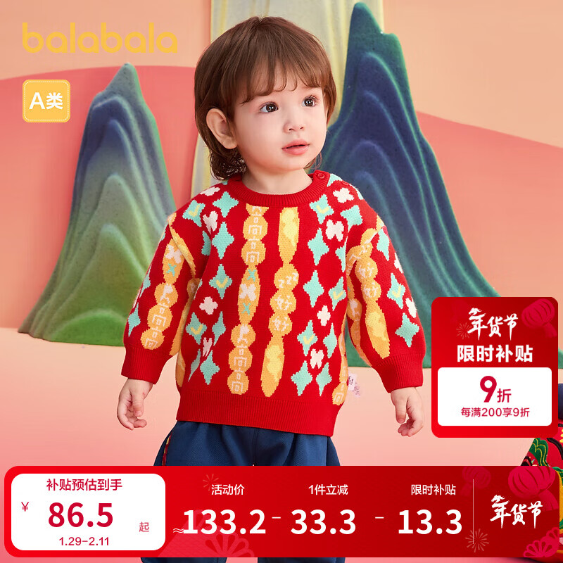 巴拉巴拉童装婴儿毛衣宝宝毛衫2025儿童春装针织衫男童女童季国风拜年服 红绿色调00364 100