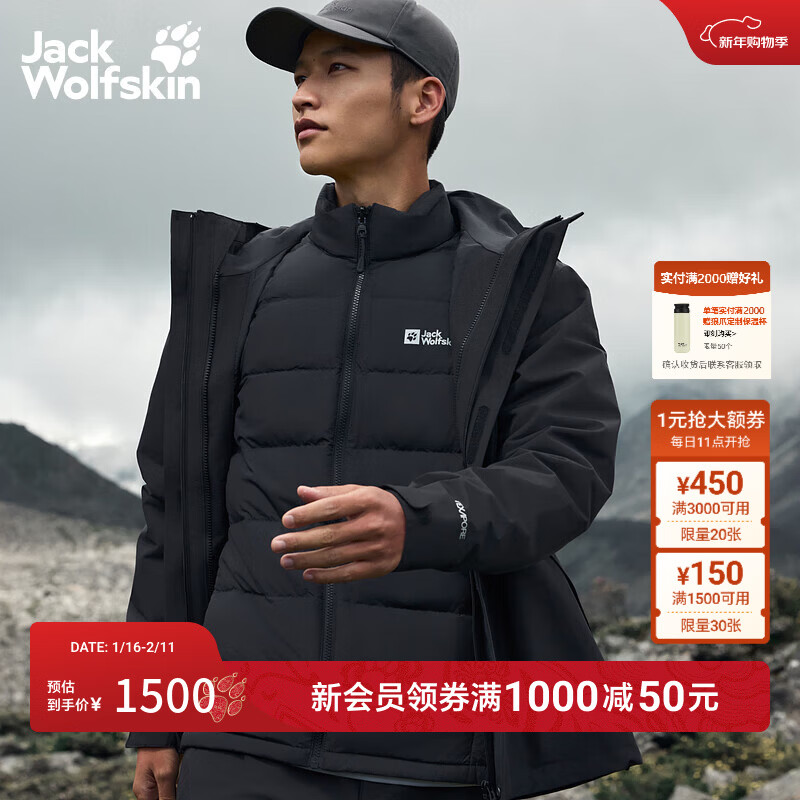 jackWolfskin狼爪25秋冬新款JOYFUL600蓬防水鹅绒内胆三合一冲锋衣外套A65468 黑色/6000 尺码偏大，建议拍小一码 XL 充绒量：79g
