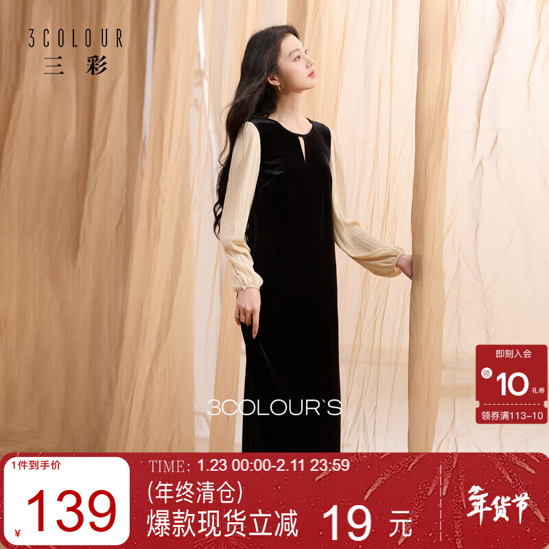 三彩2025冬季新款假两件丝绒连衣裙开叉长裙复古直筒裙优雅S