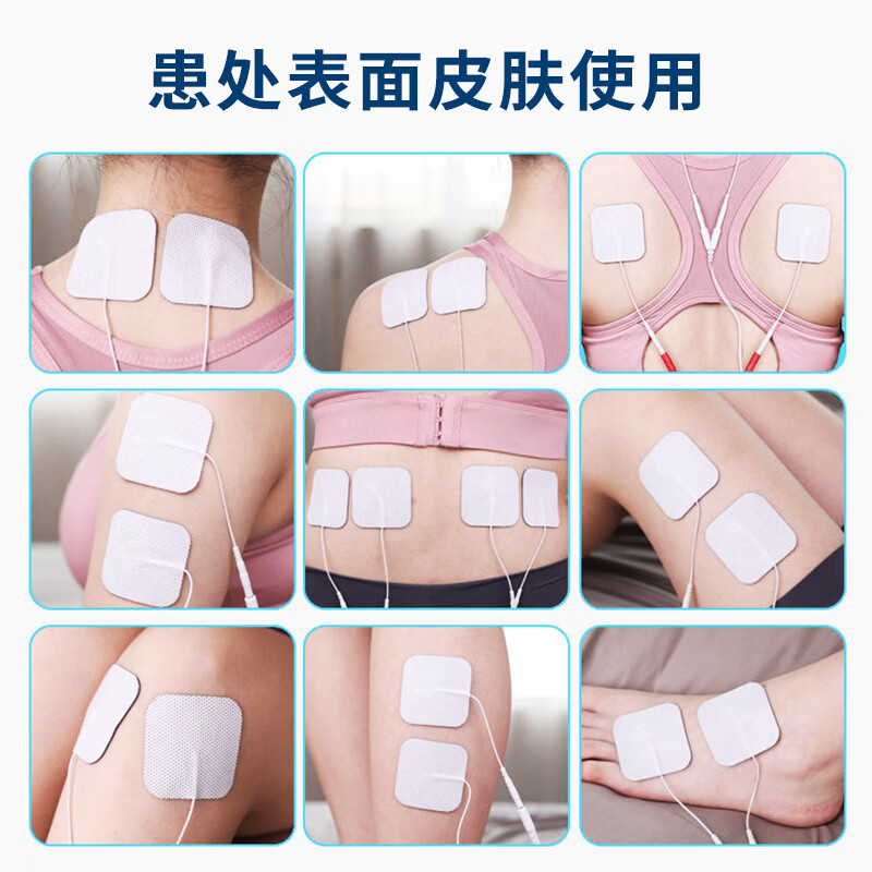 起势医用理疗用体表电极片脉冲治疗仪按摩贴片低频理疗仪电极片 15.5×7.5cm(2.0接口)胸部大 2片