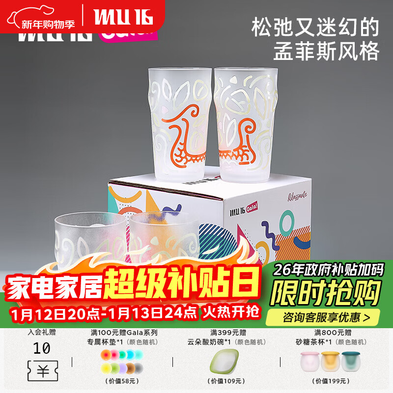 MU16����ֵơ�Ʊ�ר����ˮ��ɫ�Ʊ����Ϲ�֭��ˮ������ˮ���Ӿƾ���װ 258.4Ԫ(������)