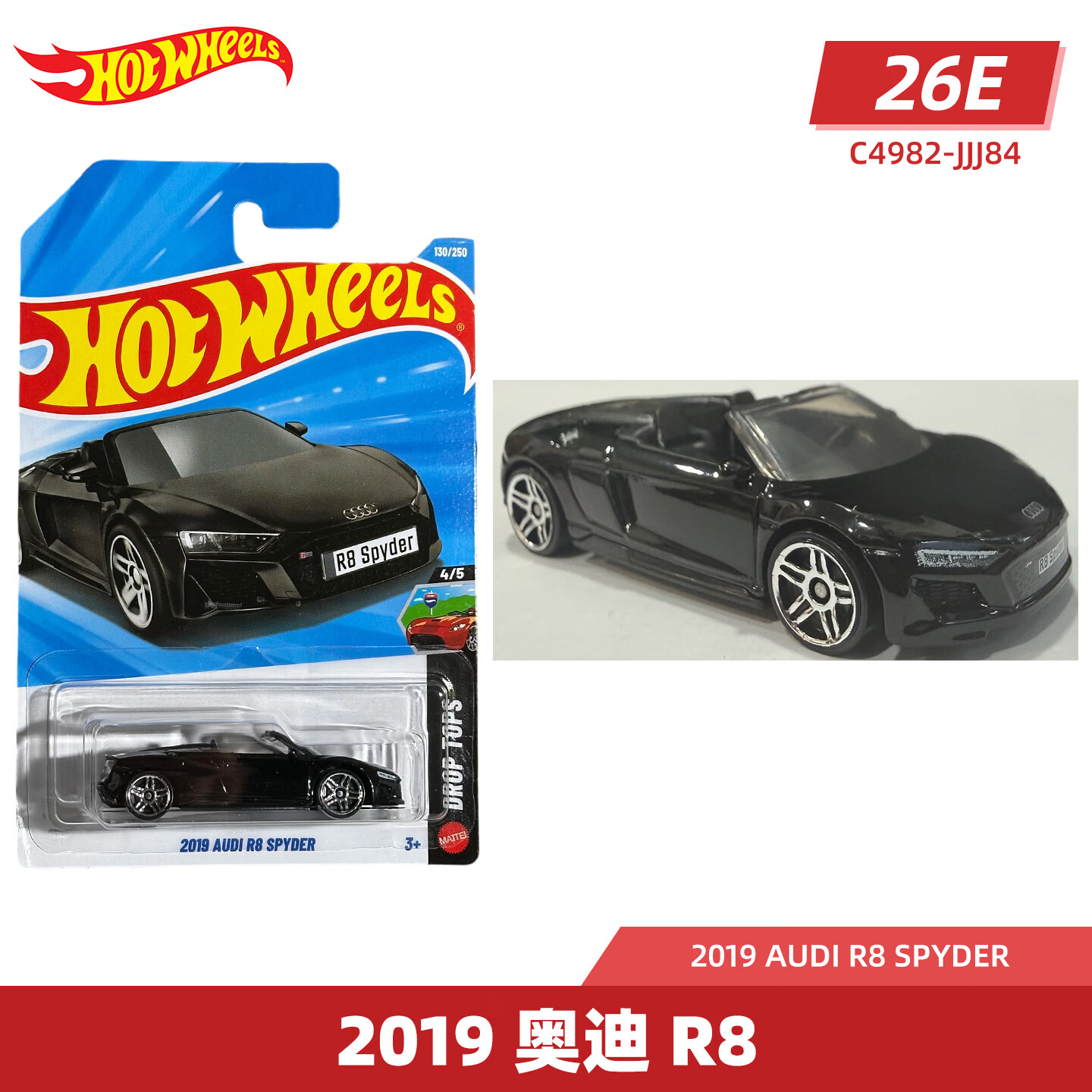 风火轮（HOT WHEELS）合金小车收藏车模26E&amp;26F批次帕加尼风神辛普森惠普福特 130 2019 奥迪 R8