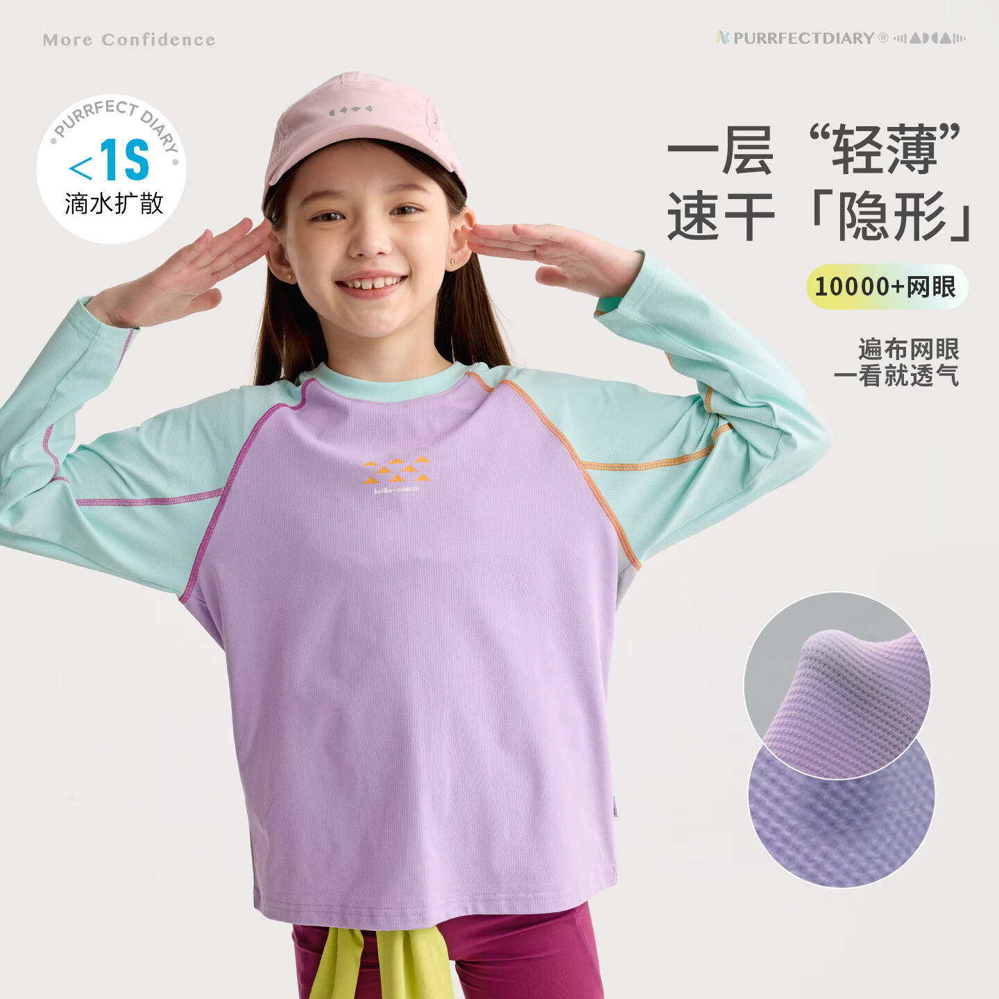 咕噜日记（Purrfect diary）【速干T】童装儿童插肩袖T恤26春装男女童休闲长袖打底衣 海棠紫 150