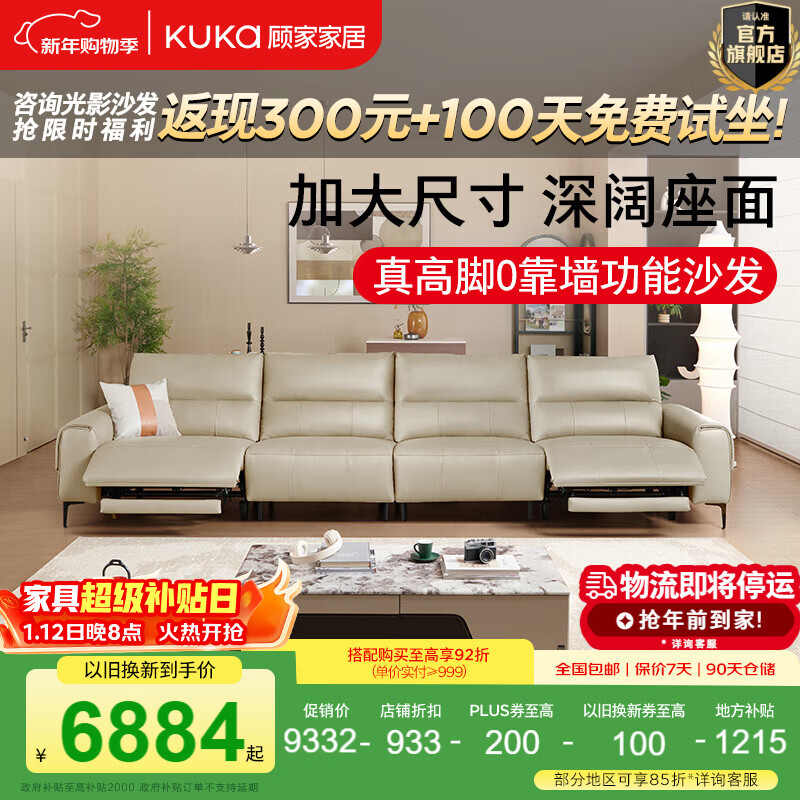 �˼ҼҾӣ�KUKA����ʽ0��ǽ�綯����ɳ���ɽ�ɨ�ػ�������26���¿�ɿ�ʱ��6601 ��Plus��|�Ӵ�����Ƥ|��հס�������λ2�綯3.86M 8398.8Ԫ