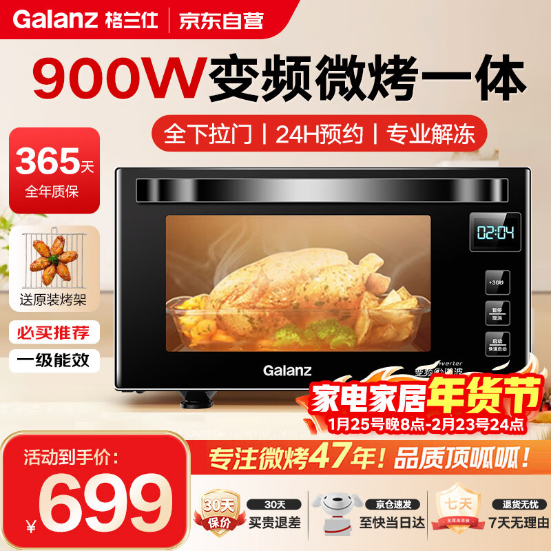 ������΢��¯����΢����һ��23�������ű�Ƶ900Wһ����Ч���ܲ˵�Ӫ���ⶳ24HԤԼG90F23MN3XLVN-A7(TM)