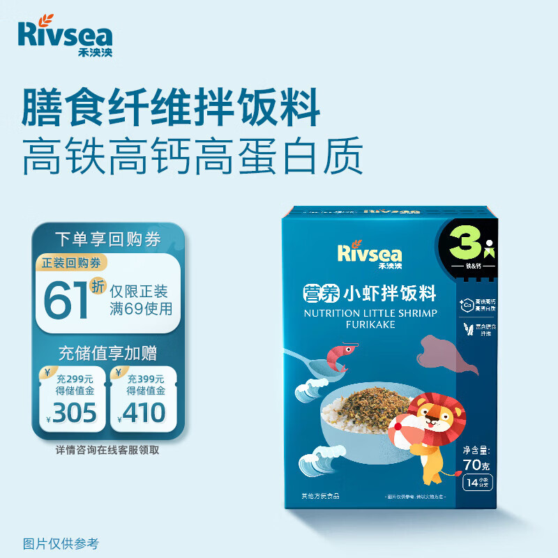 禾泱泱营养小虾拌饭料70g宝宝辅食可拌面条高钙高蛋白无添加白砂糖