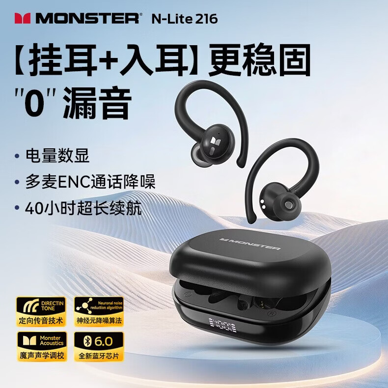  ħ����Monster��N-Lite 216enc �˶����� enc���� ��ˮ���� 40h����