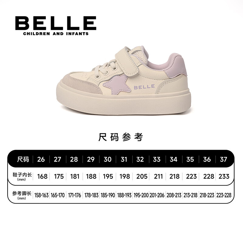百丽童鞋女童板鞋儿童运动鞋子26年春季新款德训小白鞋女孩大童休闲鞋 浅紫 32 （建议脚长195-200mm）