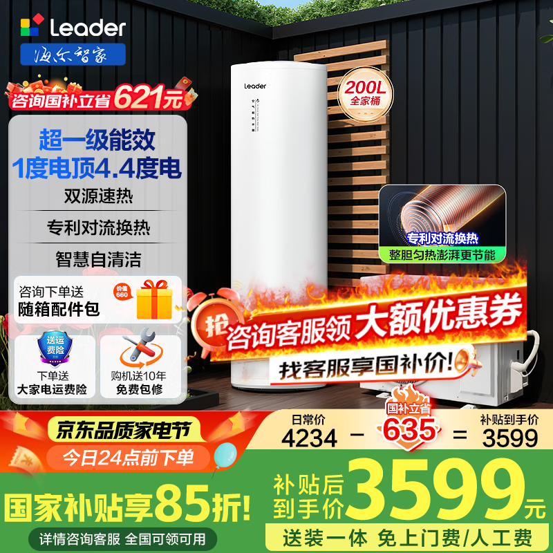 ������Haier�����Ҳ��������ܵ���ˮ�� ˫��Ƶһ����Ч����200��/300������װ����Դ�縨�ȱ���ˮ��������Ʒͳ˧ 200��MA7/��һ������/R32��ý