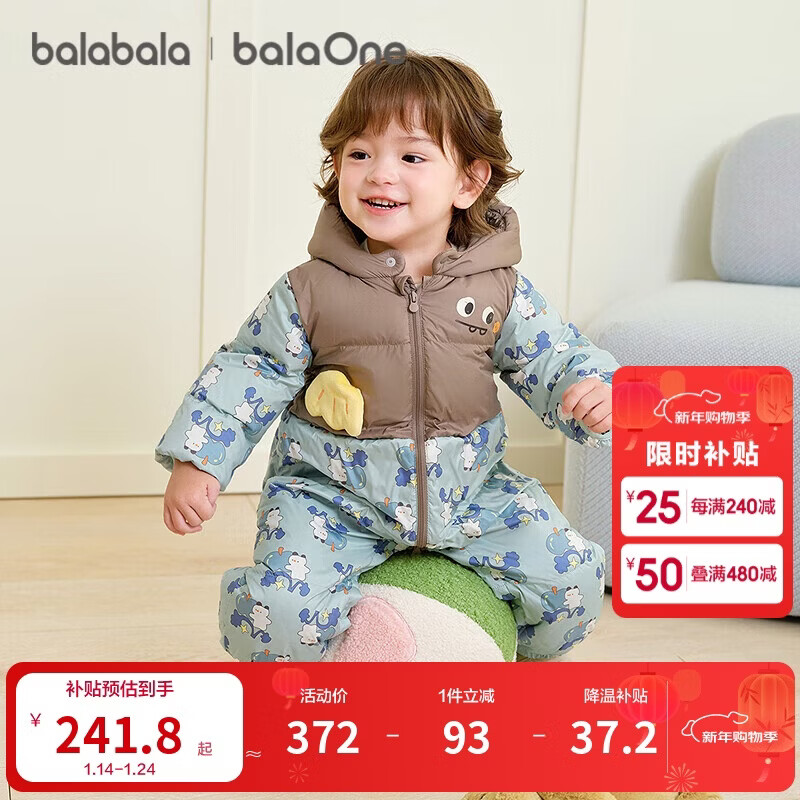 巴拉巴拉童装婴儿连体衣羽绒服假两件宝宝衣服冬装外出男童女童保暖厚时尚