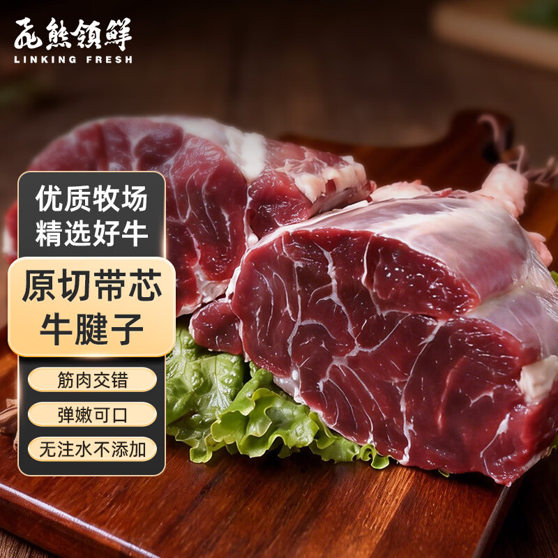飞熊领鲜原切带芯牛后腱子 生鲜牛肉进口原切牛腱子烧烤炖煮食材 原切牛后腱1kg*2