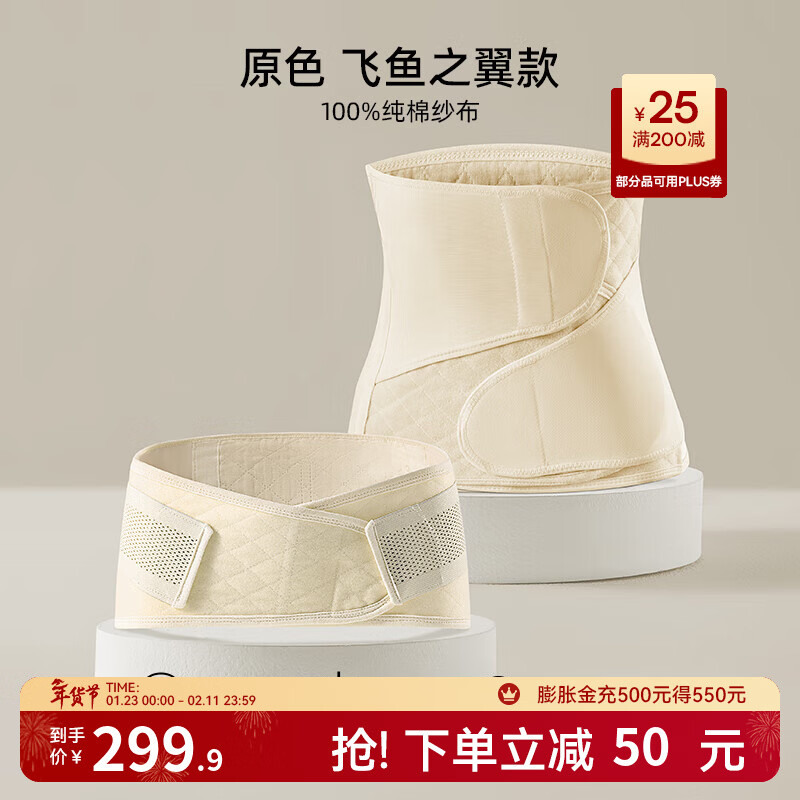 嫚熙（EMXEE）人鱼收腹带产后产妇顺产剖腹产束缚带专用塑身束腰蚕丝 原色-不含桑蚕丝 3.0升级 常规款 XL