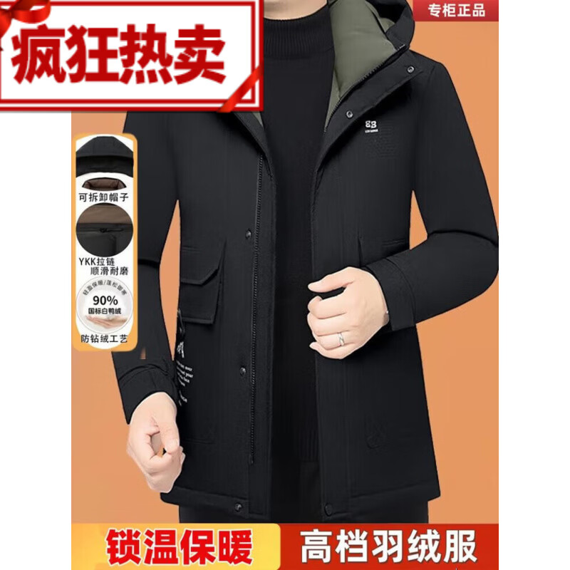 范西奢羽绒服男款2025年新款冬季极寒加厚保暖短款白鸭绒外套男装袄子 黑色BH77109 XL 180建议135-155斤