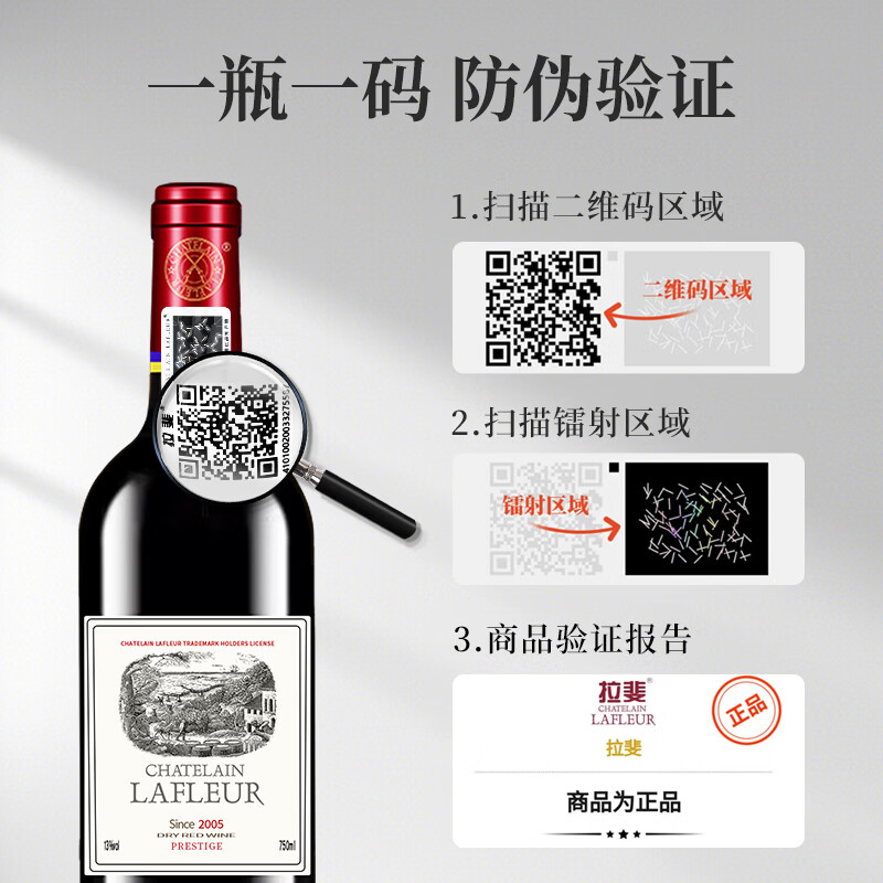 拉斐【旗舰店】窖藏/盛世经典进口红酒干红葡萄酒原酒进口送礼 庄园窖藏双支装750mlX2瓶+手提袋