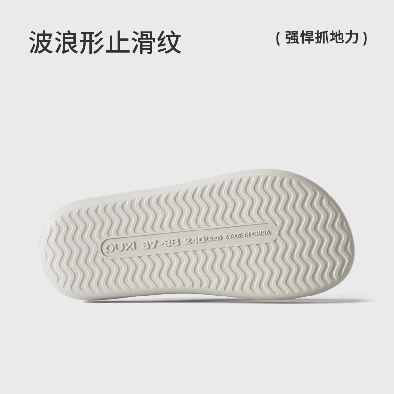 朴西晴沙居家室内凉拖鞋男春季新款软底防滑可外穿海边人字拖鞋女 云朵白 37-38